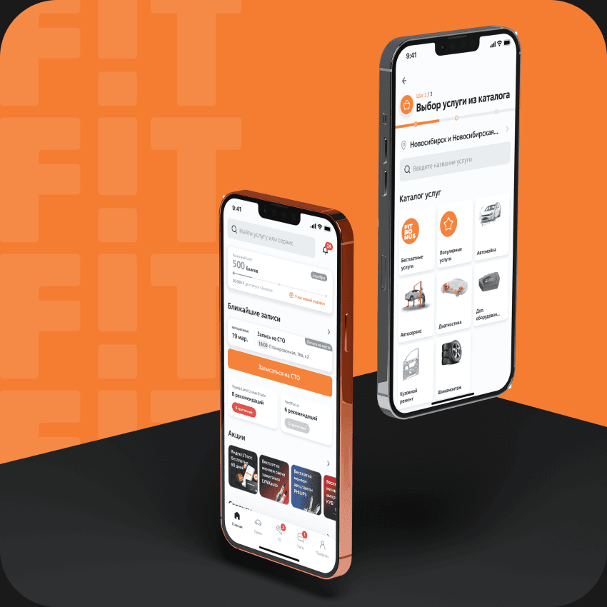 Мобильное приложение FIT Service